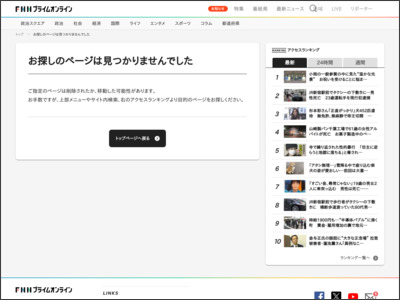“日本最大級”ハプニングバー摘発 “客のわいせつ行為”見られる状態に - FNNプライムオンライン