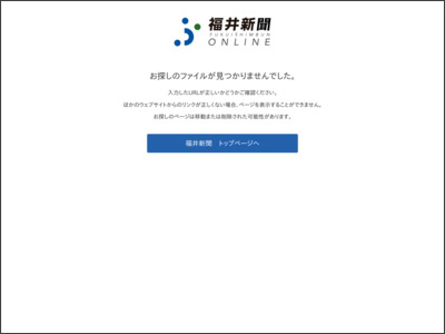ウミガメ、３０匹以上が瀕死状態 - 福井新聞