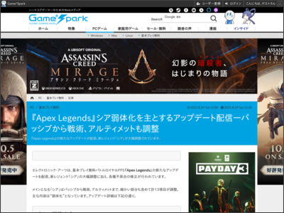 『Apex Legends』シア弱体化を主とするアップデート配信―パッシブから戦術、アルティメットも調整 - Game*Spark