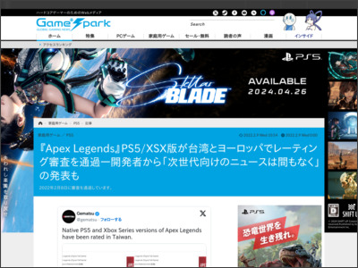 『Apex Legends』PS5/XSX版が台湾とヨーロッパでレーティング審査を通過―開発者から「次世代向けのニュースは間もなく」の発表も - Game*Spark