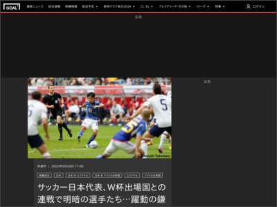 サッカー日本代表、W杯出場国との連戦で明暗の選手たち…躍動の鎌田、久保らに長友の“すっぽんディフェンス”／コラム - Goal.com