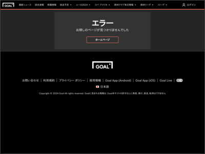 【無料で視聴｜欧州CL】リヴァプール対インテルのテレビ放送予定 - Goal.com