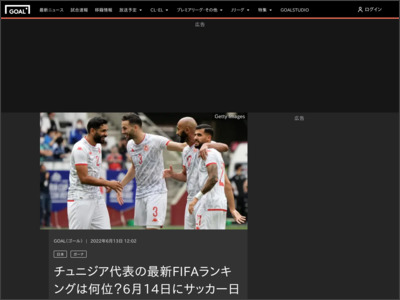 チュニジア代表の最新FIFAランキングは何位？サッカー日本代表と対戦 - Goal.com