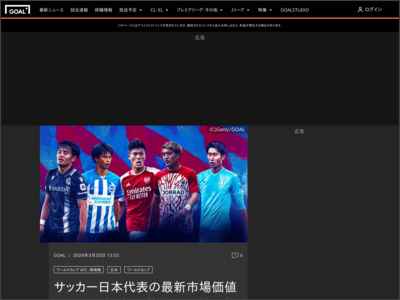 サッカー日本代表の最新市場価値ランキング｜1位は驚異の30億円超え - Goal.com