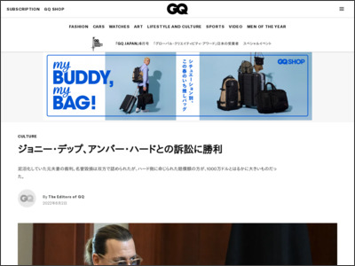 ジョニー・デップ、アンバー・ハードとの訴訟に勝利 - GQ JAPAN