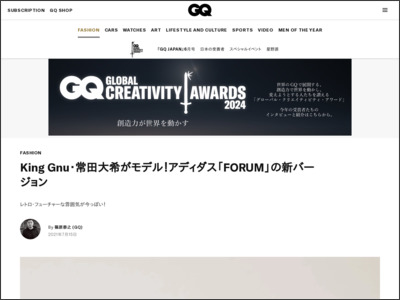 King Gnu・常田大希がモデル！アディダス「FORUM」の新バージョン - GQ JAPAN