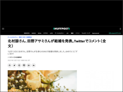 北村諒さん、田野アサミさんが結婚を発表。Twitterでコメント（全文） - ハフポスト日本版