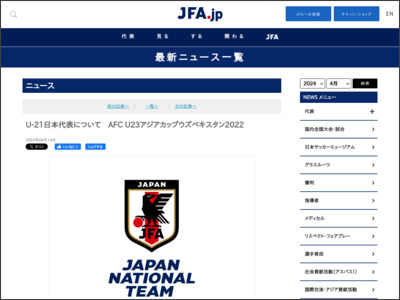 U-21日本代表について AFC U23アジアカップウズベキスタン2022 - JFA.jp - 公益財団法人 日本サッカー協会公式サイト