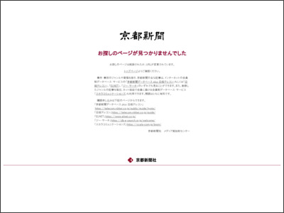 岸田首相の京都での街頭演説は中止 安倍元首相の銃撃受け - 京都新聞