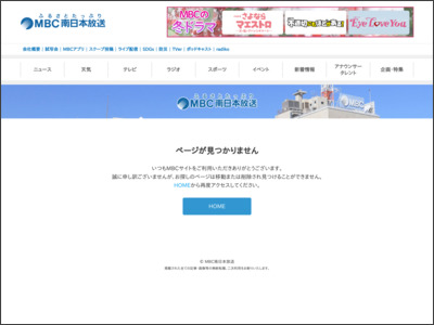 MBCニュース | ”緊急事態宣言”１週間 奄美大島は今 - 南日本放送