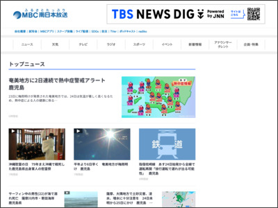 MBCニュース | ８時間の船旅が１時間半の空の旅に 諏訪之瀬島に飛行場が完成 島民総出でお祝い - MBC 南日本放送