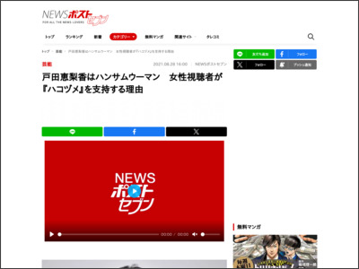 戸田恵梨香はハンサムウーマン 女性視聴者が『ハコヅメ』を支持する理由 - NEWSポストセブン
