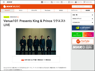 Venue101 Presents King & Prince リクエストLIVE | NHK MUSIC｜NHKブログ - nhk.or.jp