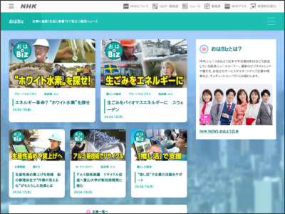 「ＹＯＡＳＯＢＩ」誕生の舞台裏｜おはBiz NHKニュース おはよう日本 - NHK NEWS WEB