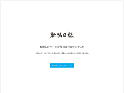 【速報】新潟県内で2900人程度感染（8月4日） - 新潟日報デジタルプラス