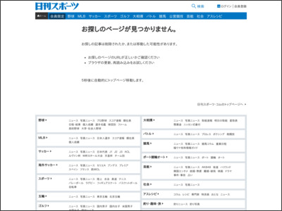 「日本アムウェイ」へ違法勧誘疑い 20代地方公務員の男と30代女を逮捕 - ニッカンスポーツ