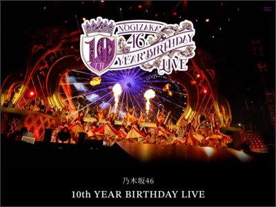 乃木坂46 10th YEAR BIRTHDAY LIVE - 乃木坂46