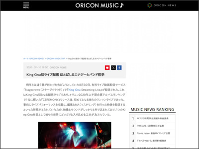 KingGnu初ライブ配信ほとばしるエナジーとバンド哲学 - ORICON NEWS