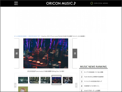 画像・写真 | KingGnu、2年ぶり『Lovemusic』TALK＆LIVE出演 月9主題歌「カメレオン」など4曲披露へ 4枚目 - ORICON NEWS