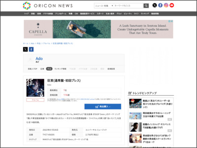 狂言(通常盤・初回プレス) | Ado - ORICON NEWS
