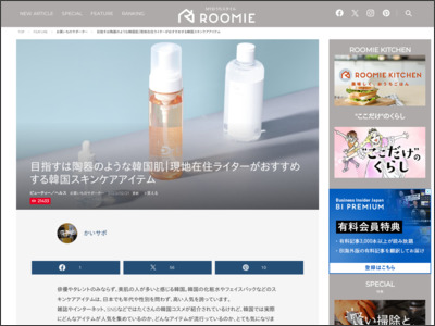 見違える肌に！韓国スキンケアアイテム｜化粧水・美容液・フェイスパックなど使い方や成分も解説 - roomie
