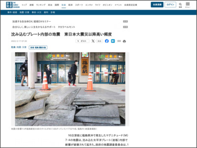 沈み込むプレート内部の地震 東日本大震災以降高い頻度 - 産経ニュース