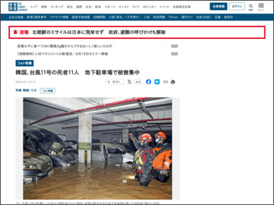 【フォト特集】韓国、台風１１号の死者１１人 地下駐車場で被害集中 - 産経ニュース