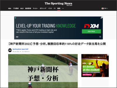 【神戸新聞杯2022】予想・分析。複勝回収率約118%の好走データ該当馬を公開 - Sporting News