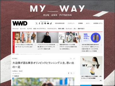 大迫傑が語る東京オリンピックとランニング人生、思い出の一足 - WWD JAPAN.com
