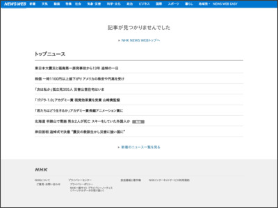 【日程】東京オリンピック大会7日目 29日（木）の予定 - NHK NEWS WEB