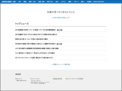 オリンピック【速報】ゴルフ松山英樹 銅メダルかけプレーオフ - NHK NEWS WEB