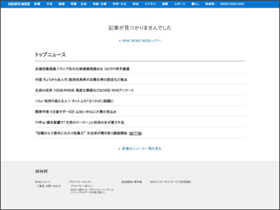 【日程】東京オリンピック大会13日目 8月4日（水）の予定 - NHK NEWS WEB