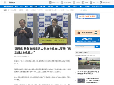福岡県 緊急事態宣言の発出を政府に要請 “想定超える急拡大” - NHK NEWS WEB