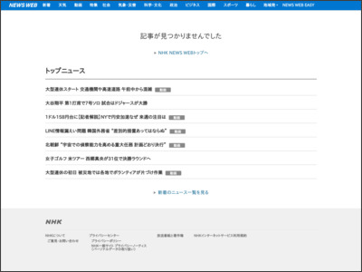 つくばエクスプレス 運転再開 - NHK NEWS WEB
