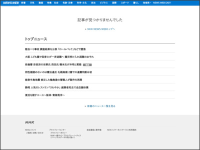 オリンピック公式マスコットを無断使用 マスク販売で書類送検 - NHK NEWS WEB