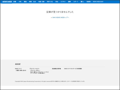 アマゾン子会社AWSで障害 データ管理サービス 広範囲に影響 - NHK NEWS WEB