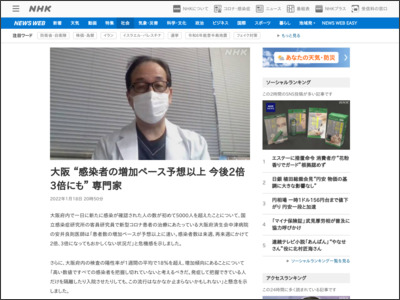 大阪 “感染者の増加ペース予想以上 今後2倍 3倍にも” 専門家 - NHK NEWS WEB