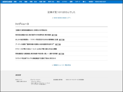 サンドラッグ 1万9057人分の顧客情報流出か 不正アクセス受け - nhk.or.jp