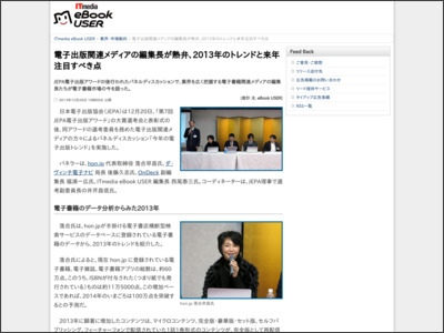 http://ebook.itmedia.co.jp/ebook/articles/1312/29/news007.html