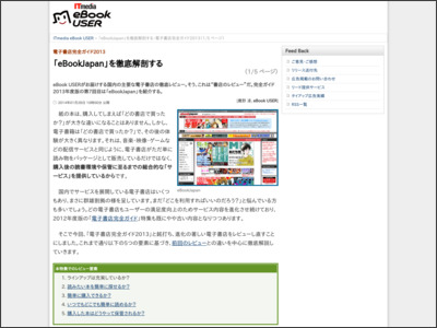 http://ebook.itmedia.co.jp/ebook/articles/1401/28/news019.html