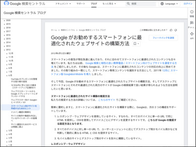 http://googlewebmastercentral-ja.blogspot.jp/2012/06/google.html