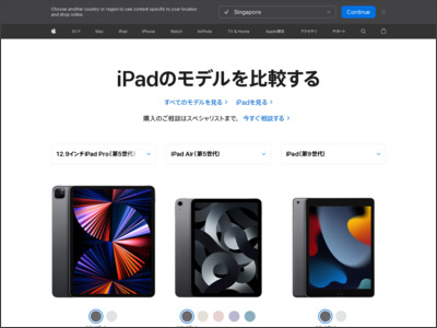 http://www.apple.com/jp/ipad/compare/