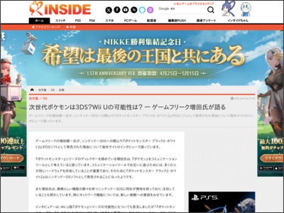 http://www.inside-games.jp/article/2012/10/02/60247.html