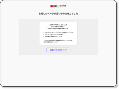 http://business.nikkeibp.co.jp/article/topics/20121128/240188/?rt=nocnt