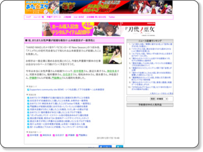 http://www.ota-suke.jp/news/87307