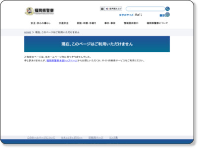 http://www.police.pref.fukuoka.jp/data/open/cnt/3/7465/1/osigai.pdf