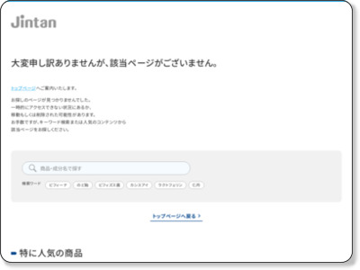 梅仁丹120 梅仁丹120のど飴 http://www.ume.jintan.jp/