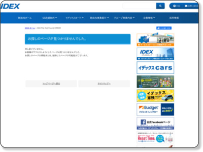http://www.idex.co.jp/news_release/photo/pdf1_85.pdf