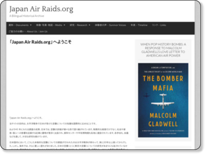 http://www.japanairraids.org/?page_id=671