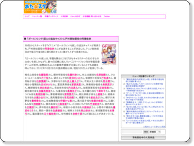 http://www.ota-suke.jp/news/127209